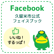 フェイスブック