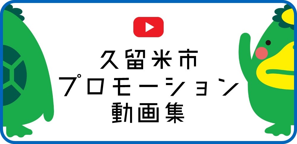 PR動画2
