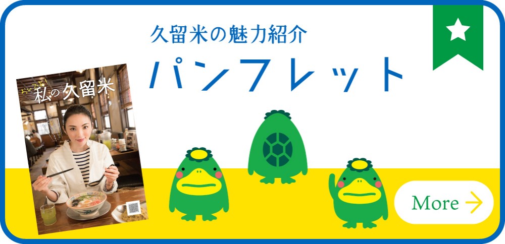 パンフレット2