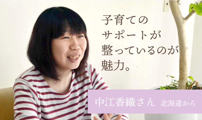 中江さん02