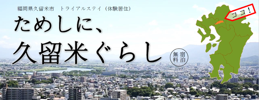 トライアルステイバナーR1