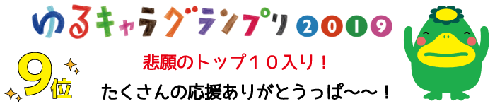 終了時ロゴ