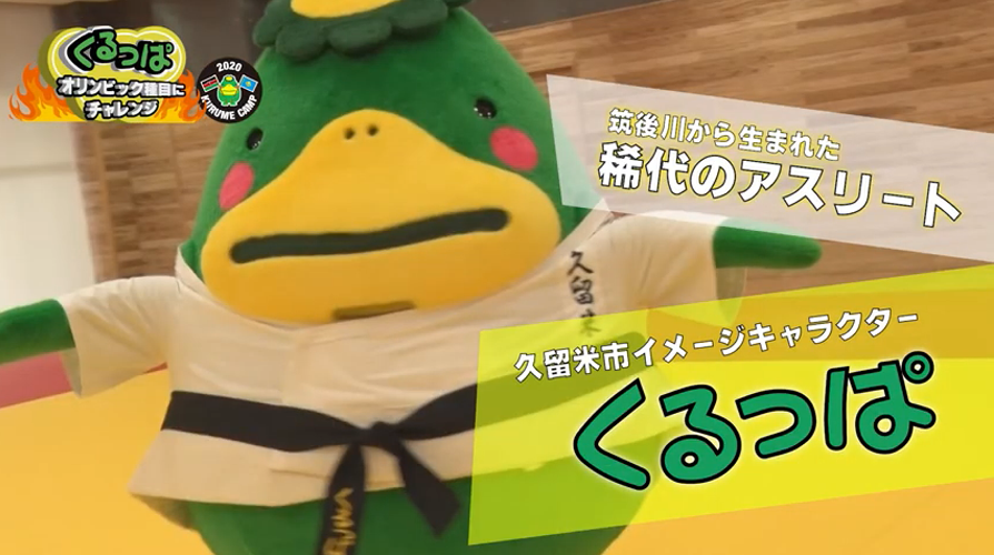 柔道