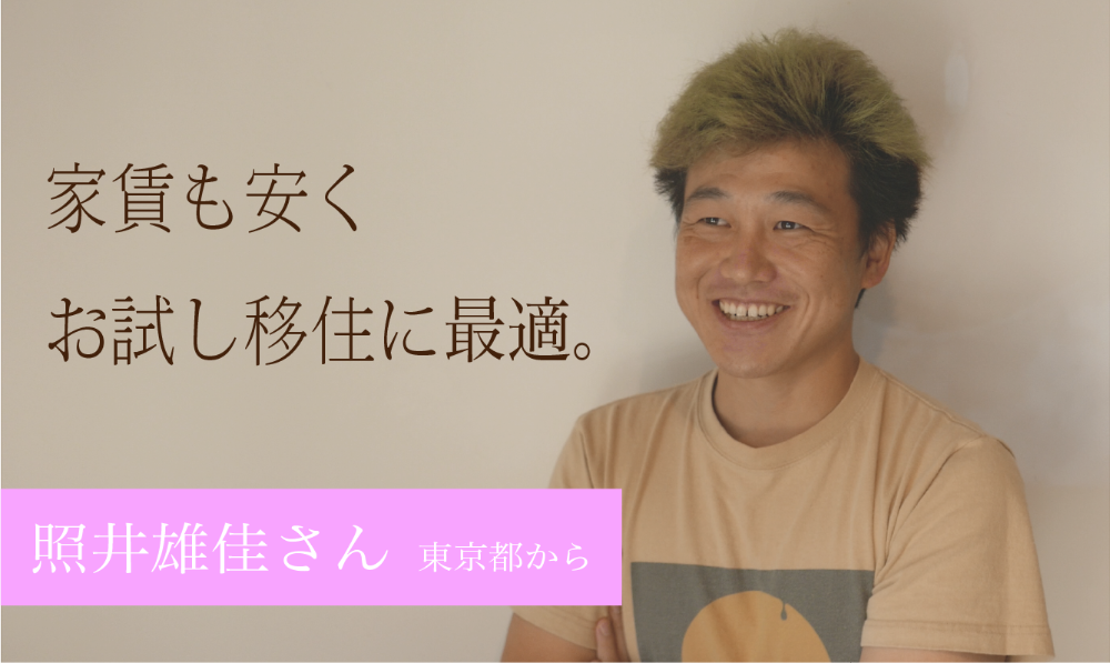 照井さんトップ