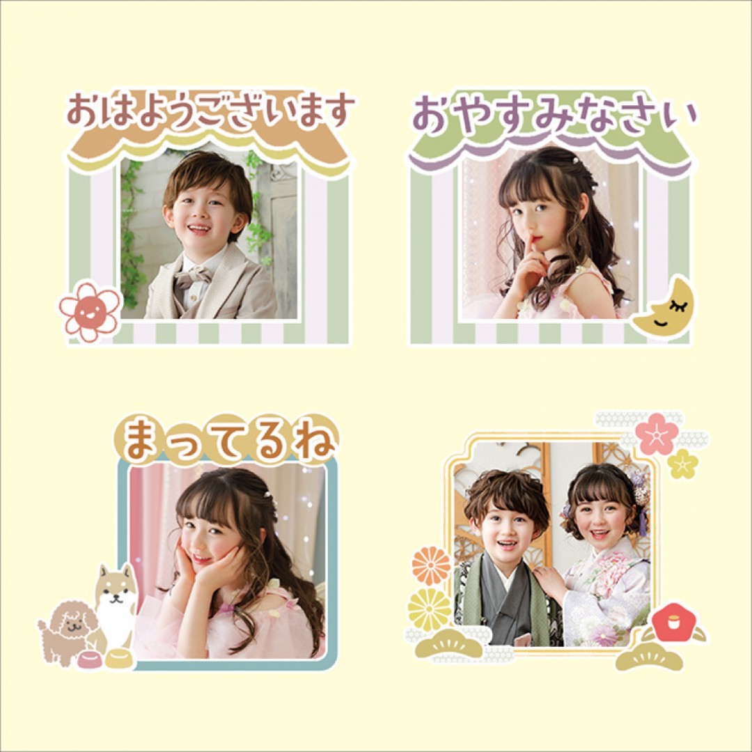 LINEスタンプ（8個セット）