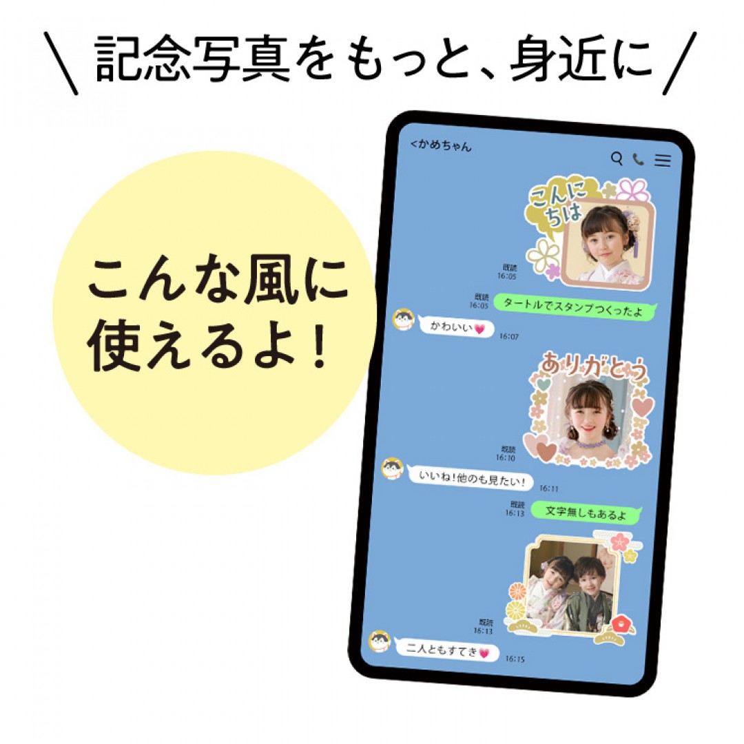 LINEスタンプ（8個セット）